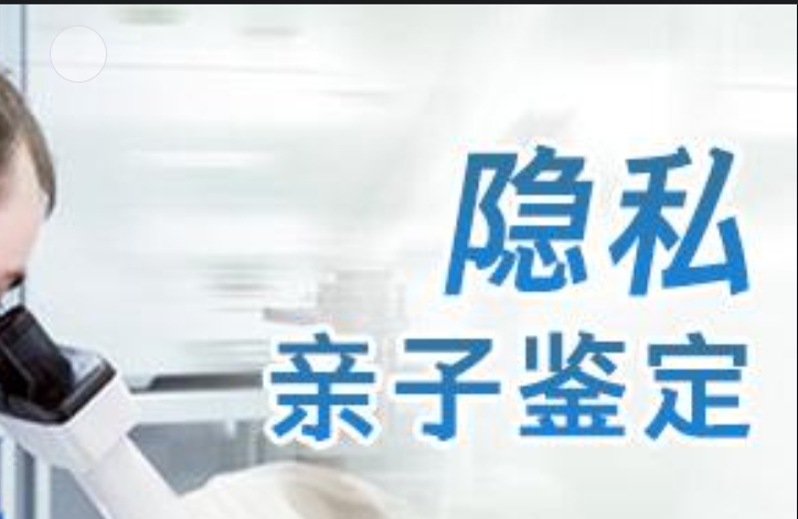 铁山区隐私亲子鉴定咨询机构